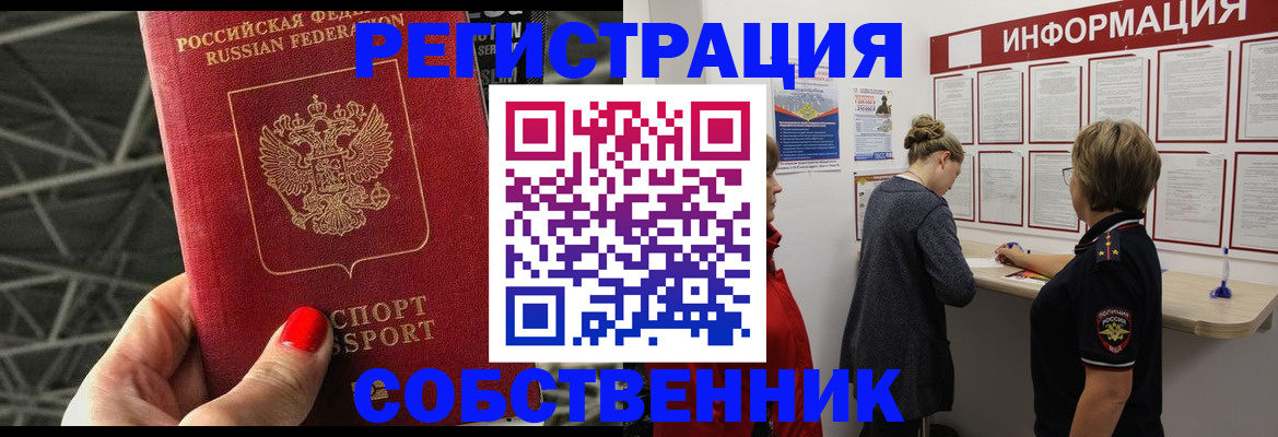 временная регистрация гарантия в Челябинске